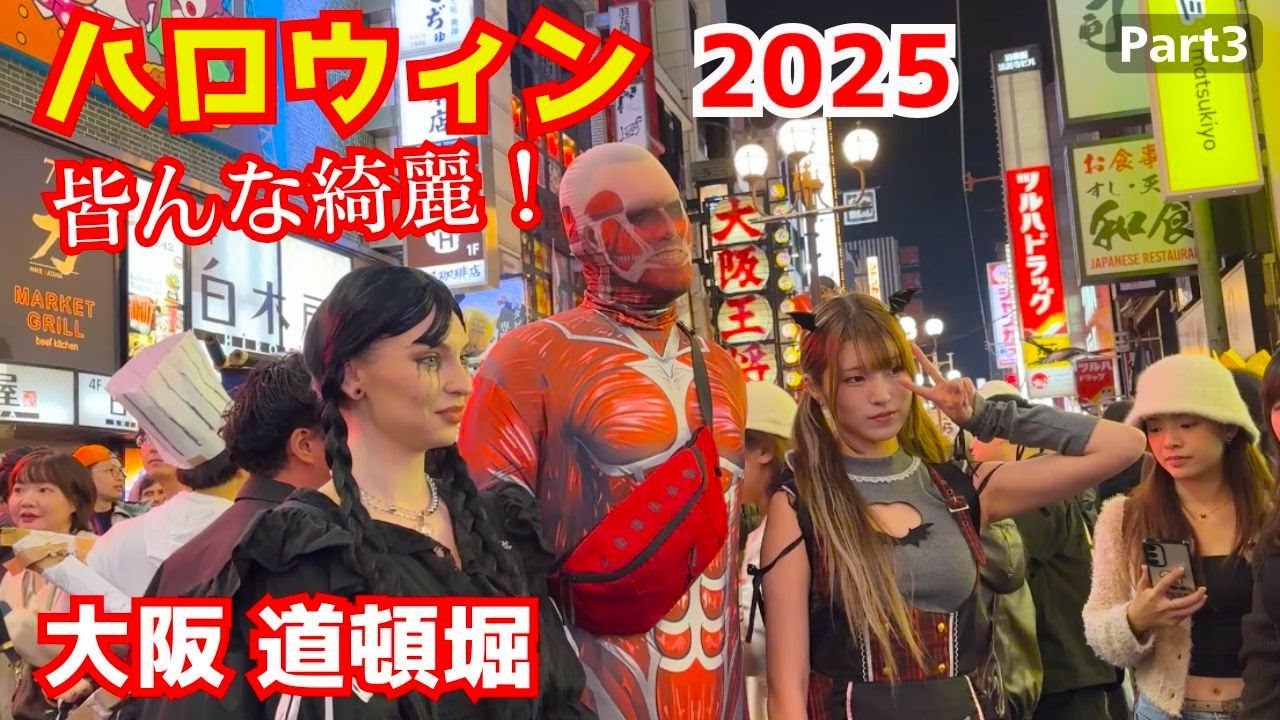 ハロウィン2025 大阪道頓堀は日本で一番楽しい仮装イベントになる Hundreds Of Cosplayers Come To Halloween In Osaka Japan
