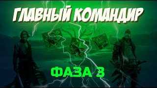 doomsday:last survivors: Главный командир. Карты поиска. Прокачка Миямото