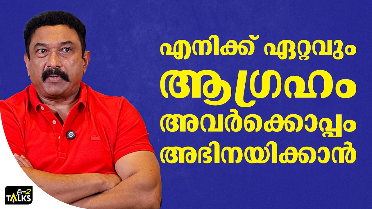 എന്റെ കഷ്ടകാലത്തിന് ആ അവാർഡ് നിർത്തലാക്കി | ICU Movie | Baburaj | Bibin George |