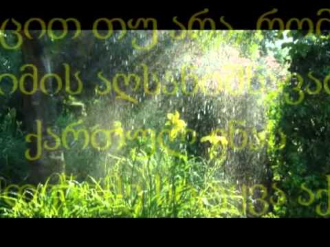 გაზაფხული  ნ  დუმბაძე