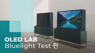 OLED LAB (Bluelight Test 편) | OLED