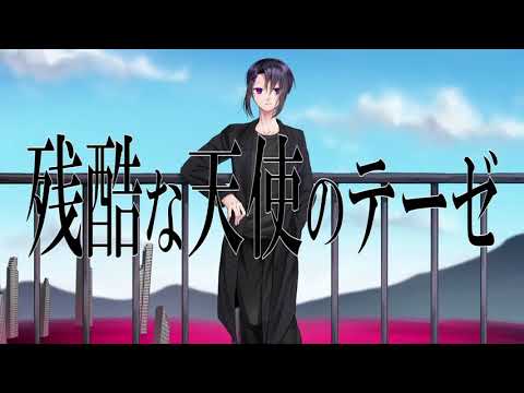 【男性が原キーで】残酷な天使のテーゼ／ViOLA(リーチェ)【歌ってみた】