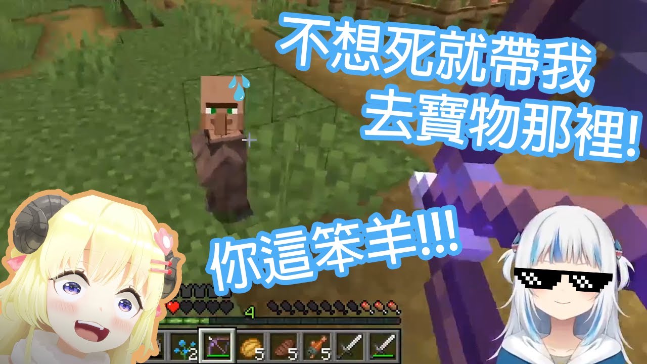 【Hololive中文】在Minecraft暴走了的鯊魚!先殺了村民後威脅寶寶最後還殺了绵芽...