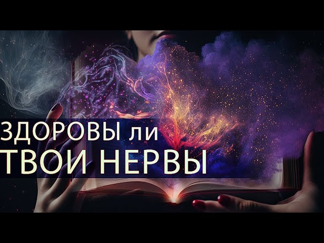 Ролевая АСМР игра с 3D звуком. Тест: Здоровы ли ваши нервы? / ASMR Role Play. Psychological test
