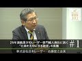【日本レーザー（１）】25年連続黒字のレーザー専門輸入商社に訊く ｢社員を大切にする経営｣の真髄
