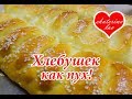 ХЛЕБ как ПУХ! Мягкий, пушистый и долго не черствеющий!