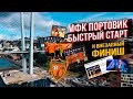 #3 Русский футзал. Портовик. Владивосток. Путь от лидерства до банкротства
