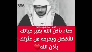 اللهم آنك قلت وقولك الحق قد جعل الله الكعبة البيت الحرام قياما لناس فاللهم اقمني من عثرتي التي أنا