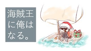 【海賊ゲー】陰キャ リーダーの資質を磨く【Atlas】