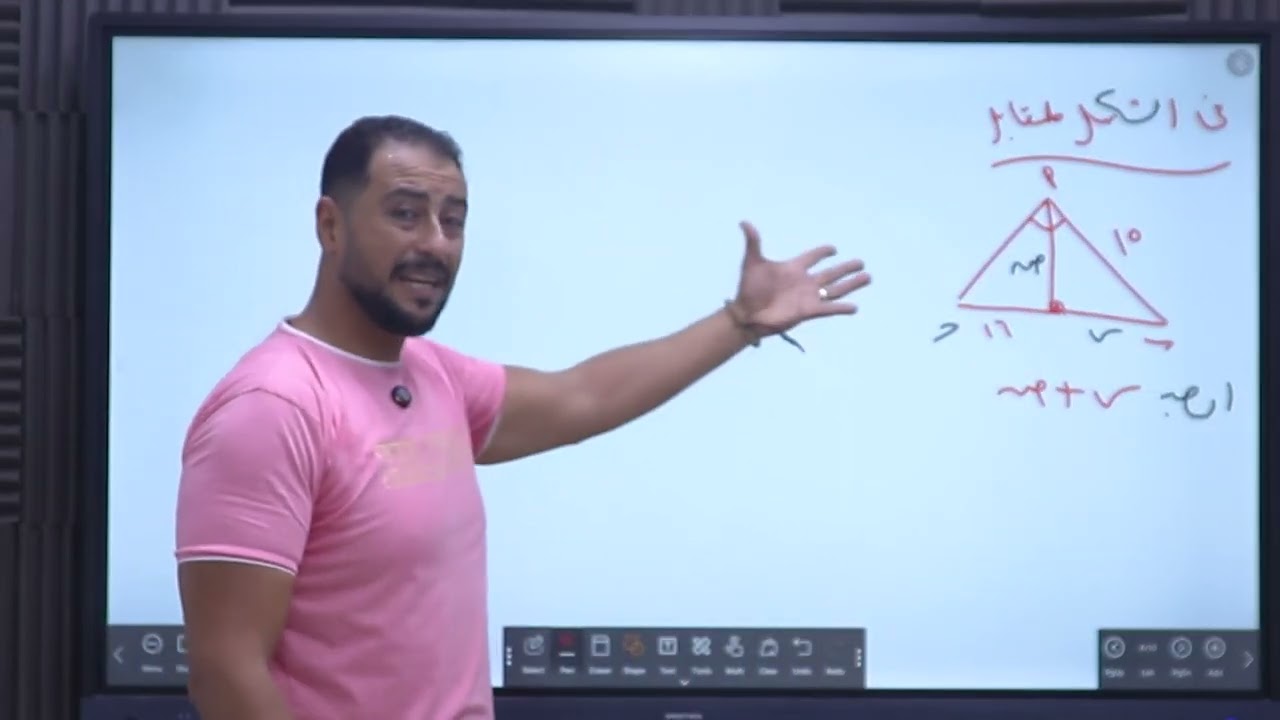 التشابه في المثلثات 