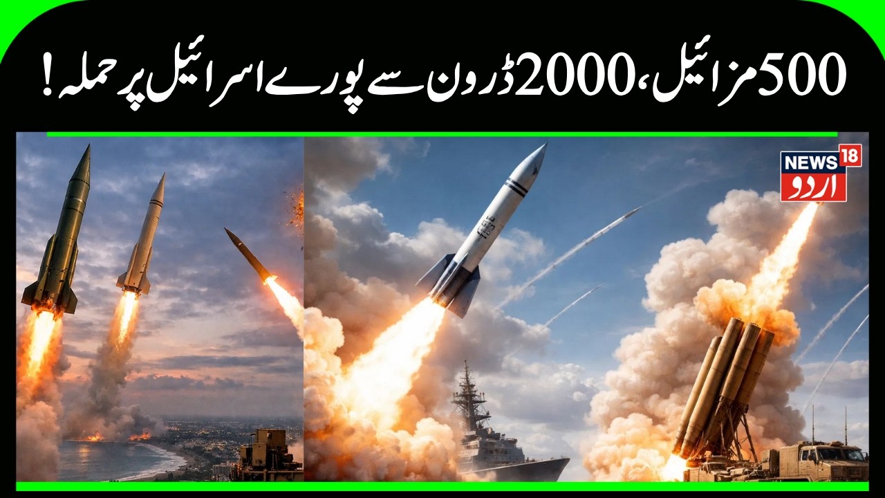 Direct Hit in Tel Aviv: Iranian 100KG Warheads Bypass Iron Dome | Jerusalem Sirens Blare | N18G