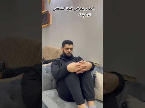 علامات الشخص المازوخي تعرف حد بيعاني من الاضطراب ده الدكتور أحمد موافي تريند  