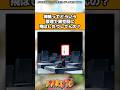 神威ってどういう原理で異空間に飛ばしたりしてんの？#ナルト #ナルト反応集 #shorts