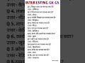 gk gs for upsc ssc railway #viralvideo #gkquiz
