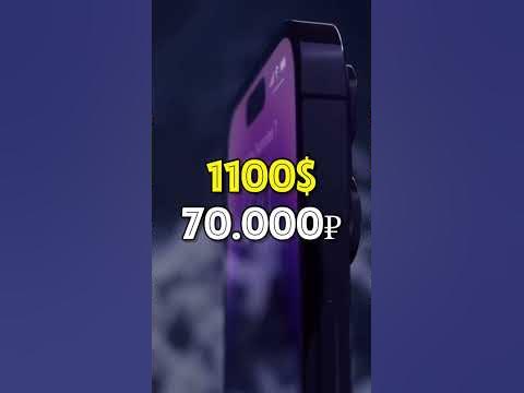 😰СКОЛЬКО СТОИТ IPHONE 14 PRO MAX НА САМОМ ДЕЛЕ ? - YouTube