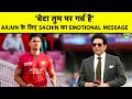 LSG के लिए ARJUN TENDULKAR के DEBUT ने पिता SACHIN को किया EMOTIONAL, POST दिल जीत लेगा| LSG VS PBKS
