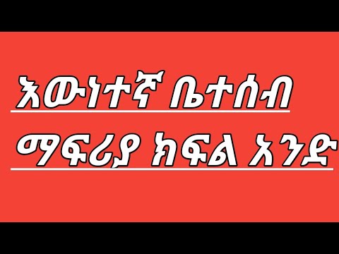 ቪዲዮ: የፍሬዲ ክሩገር ድክመት ምንድነው?