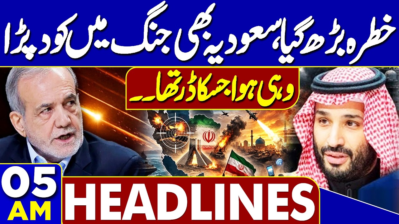 Iran Israel & US WAR: Saudi Arabia Warns Iran | 05AM Headlines | Increase in Rents | Petrol Price