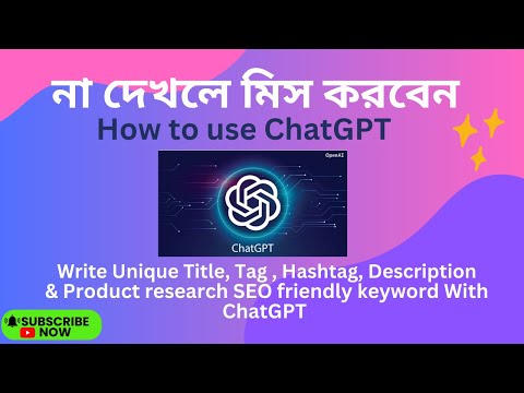 How To Use ChatGPT AI Tools For Beginners | কিভাবে ChatGPT Use করবেন | Bangla Tutorial