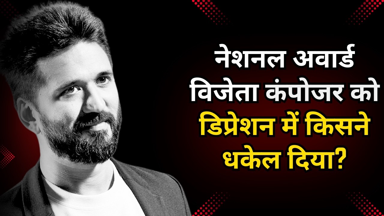 From National Award to Depression | The Untold Story of Amit Trivedi