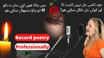 how to record poetry with music | record shayri with background music and echo effect | 2022