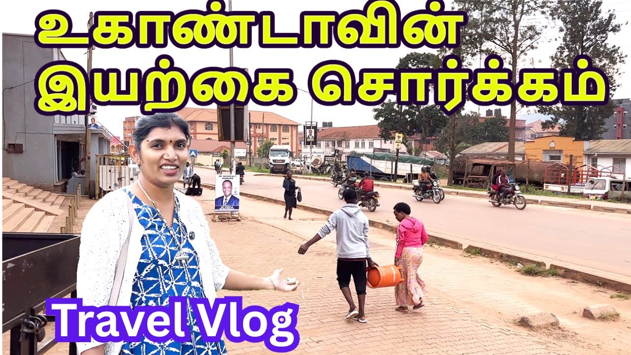 💥 உகாண்டாவில் இப்படி ஒரு அழகான இடமா? மலைகள் ஏரி கோவில்|Kabale city tour Uganda Indian restaurant 