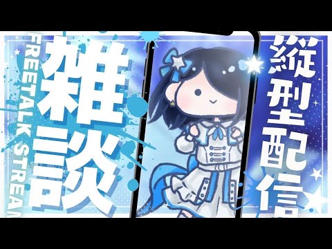 【雑談】鈴木あんずは息抜きがしたい【鈴木あんず/えのぐ】#shorts #縦型配信