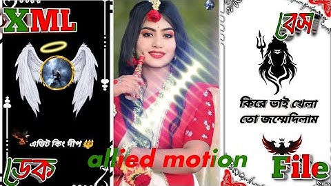 চাঁদের মত মুখটা😉তার আরো সুন্দর হিয়া😉এই ফাল্গুন মাসে গেল ভাসে ডেক বেস🎧 alight motion XML file video🔰