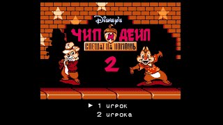 Stream Chip and Dale 2 RR LongPlay