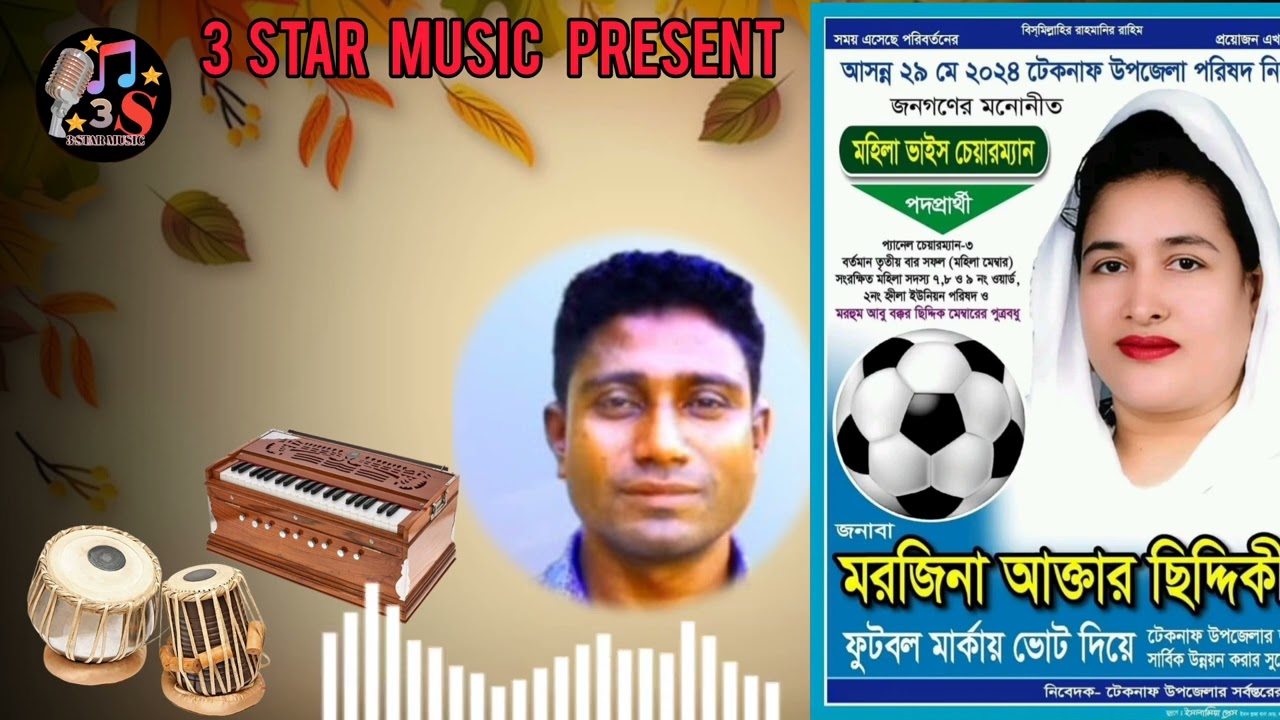 জিয়ান লাইব হিয়ান দিব মর্জিনা আপা_JIAN LAIBO HIAN DIBO MORJINA APA_নুরুল ইসলাম_NURUL ISLAM_NMRASHIK