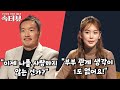 [속터뷰] 아들만 넷! 이것이 야구선수의 힘?! 하지만 아내는 부부관계 중단 선언! | 다시 뜨거워지고 싶은 애로부부 21 회