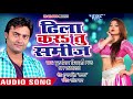 2018 का सुपरहिट गाना - ढीला करा तू समीज - Purushottam - Bhojpuri Hit Songs