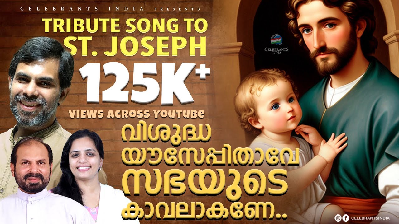 YOUSEPPITHAVE  New Song of St Joseph Kester Fr Shaji Thumpechirayil  APPAN MayDay