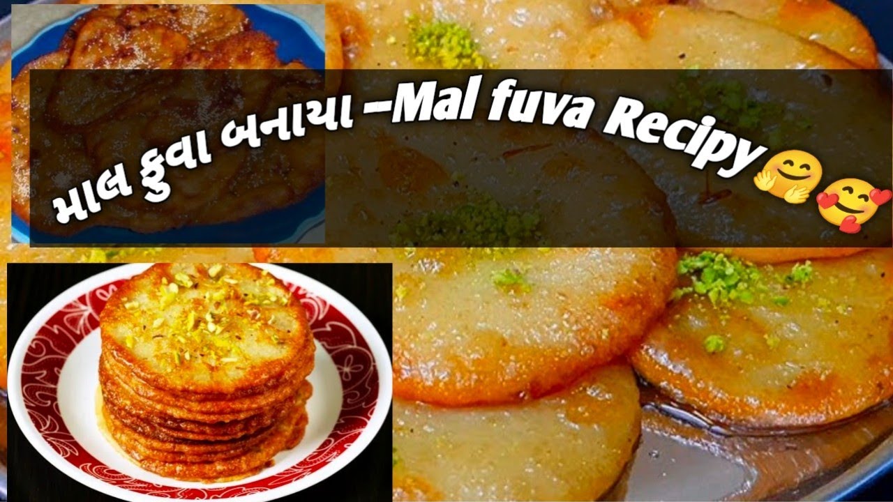 માલ ફુવા પ્રોગરામ -- આજે માલ ફુવા બનાયા //mal fuva recepy... #malfuvarecepy