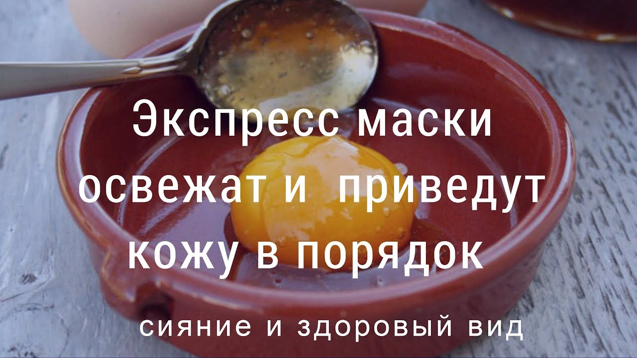 Экспресс маски для лица