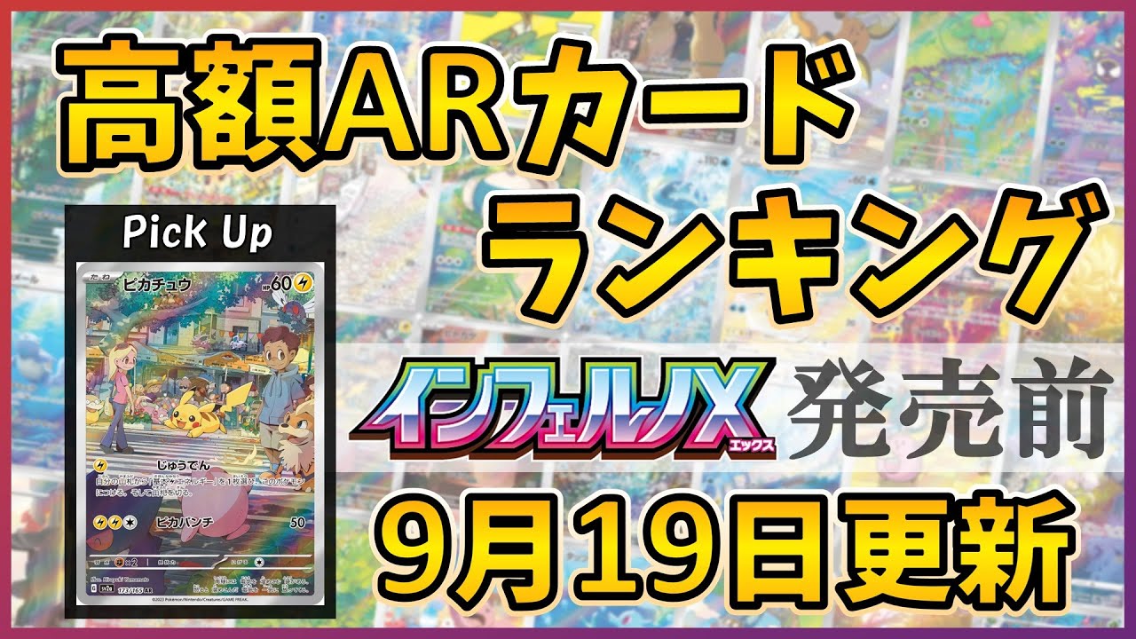 ポケモンカードAR 総数90枚　まとめ売り⭐︎ da1fcb1a-5516-4043-af9a-