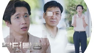 “엿 먹어라 얍!” 봉태규, 최광일에 깜찍 발랄 손가락 인사 《Doctor Detective》 닥터 탐정 EP16