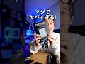 【便利すぎ】常識を覆すAIボイスレコーダーPlaud Note Proで全てを録音し効率化できる!#PlaudNotePro #AIボイスレコーダー #文字起こし #業務効率化 #仕事術 #Plaud