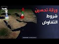العالم الليلة | تصعيد اليوم الـ100.. وقف إطلاق النار بين إيران وإسرائيل