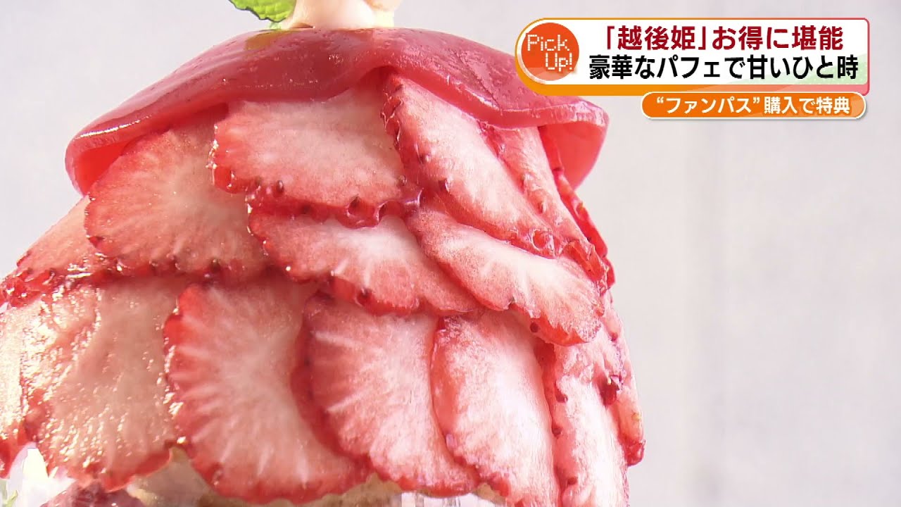 いちご姫パフェ 6月の日記 #いちごパフェ #天満 #天満グルメ #大阪 #DOOR #夜