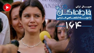 Fatmagul - Episode 164 -Final - سریال فاطماگل - قسمت 164 پایانی- دوبله فارسی