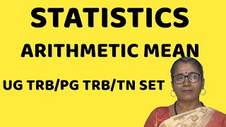 STATISTICS -ARITHMETIC MEAN -UG TRB-PG TRB -TN SET-UGC NET MATHS #ugtrbmaths #pgtrbmaths #tnsetmaths