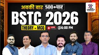 BSTC 2026 तैयारी | 500+ महत्वपूर्ण प्रश्न | Theory + MCQ Complete Class | Rajasthan Pre D.El.Ed Exam screenshot 3