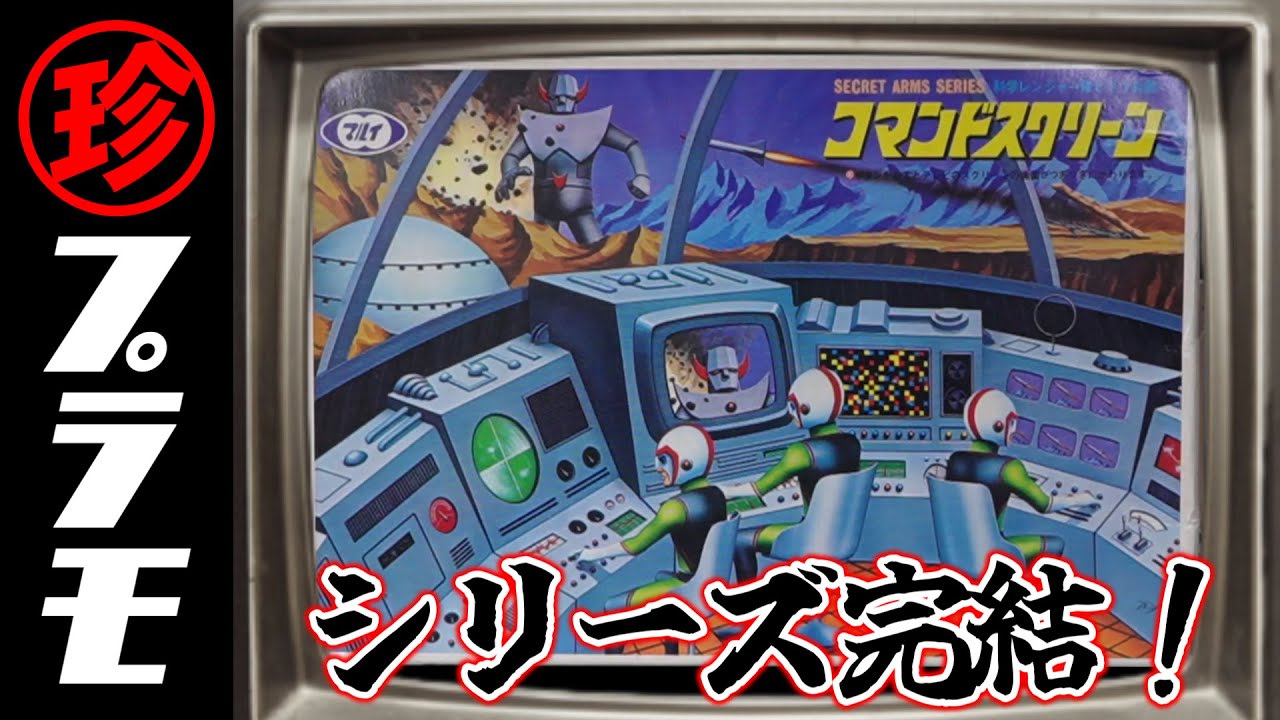 The Science Rangers series is finally complete! 