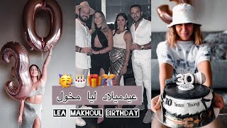 عيد ميلاد ليا مخول | Lea Makhoul’s birthday