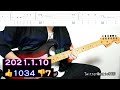 【Butter-Fly(ギターTAB譜付き)】〜ギターソロ解説もどうぞ〜