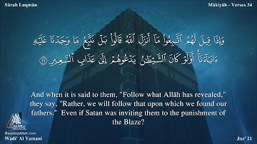 سورة لقمان مترجمه بالانجليزية بصوت القارئ وديع اليمني Surah Luqmân Translated To English TA5USq6RafM