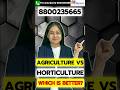 Agriculture vs Horticulture 🌱 Kaunsa Course Better? Salary, Scope & Jobs Explained!