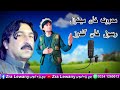 Singer maroof khan minawal new pastho song of 2022