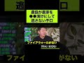 【ホリエモン】やっぱりそんな感じ!? JAが農家を逃さない手口 #shorts